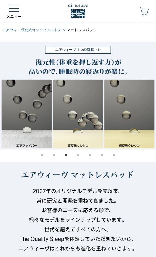 正規品【2週間使用】エアウィーヴ　スマート01　シングル　マットレス　3年保証付