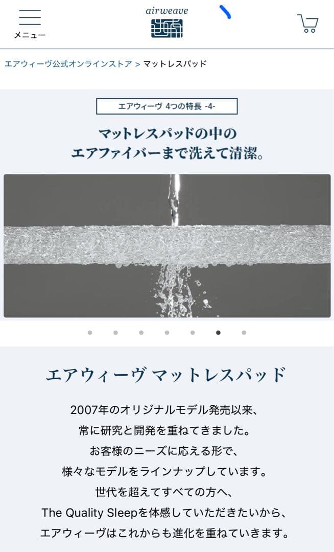 正規品【2週間使用】エアウィーヴ　スマート01　シングル　マットレス　3年保証付