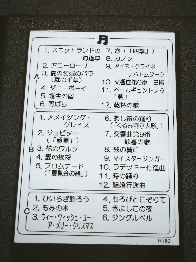 【SEIKO】セイコー 電波からくり時計 RE573B