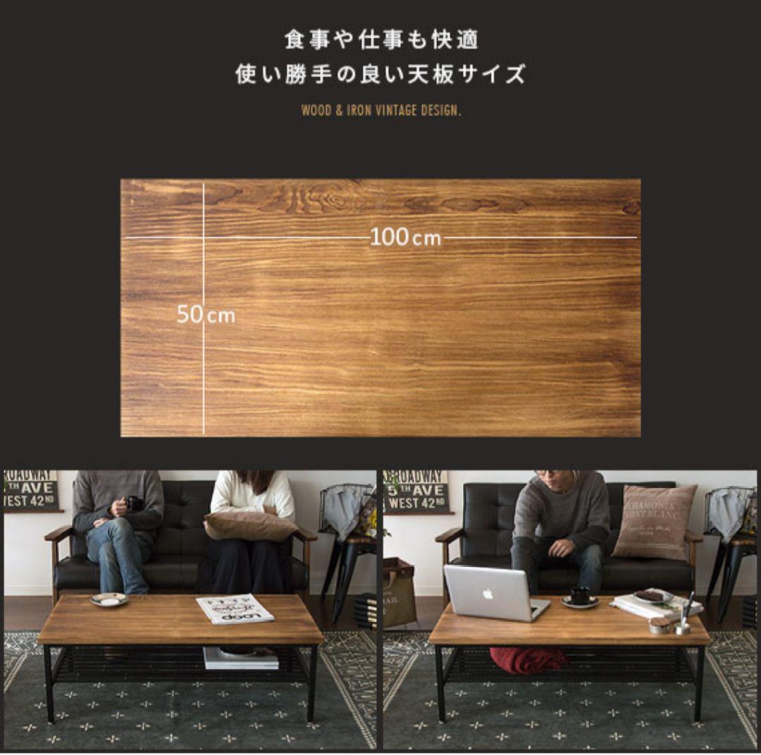 カフェテーブル ローテーブル 男前 モダン ヴィンテージ リビングテーブル 木目