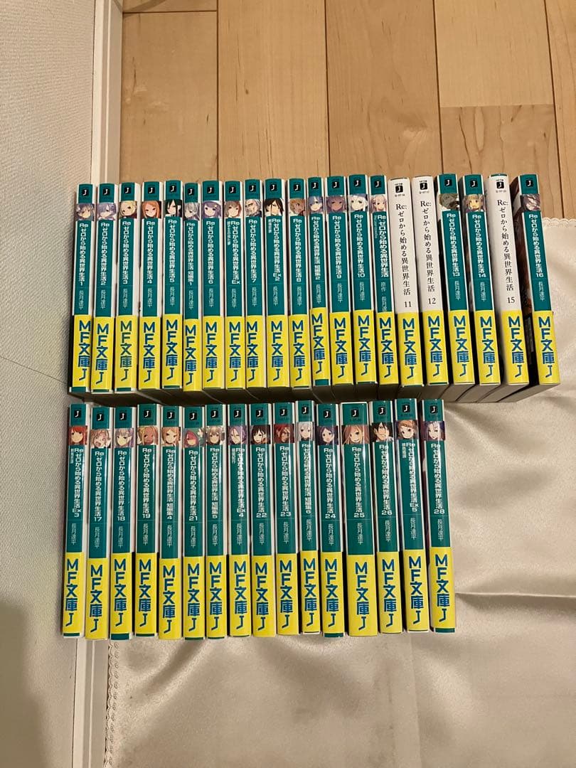 Re:ゼロから始める異世界生活　全38冊　約26752円分