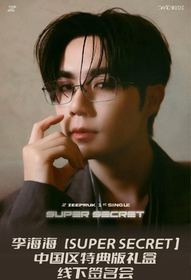 *新品* ZeePruk 1st アルバム BOXSET