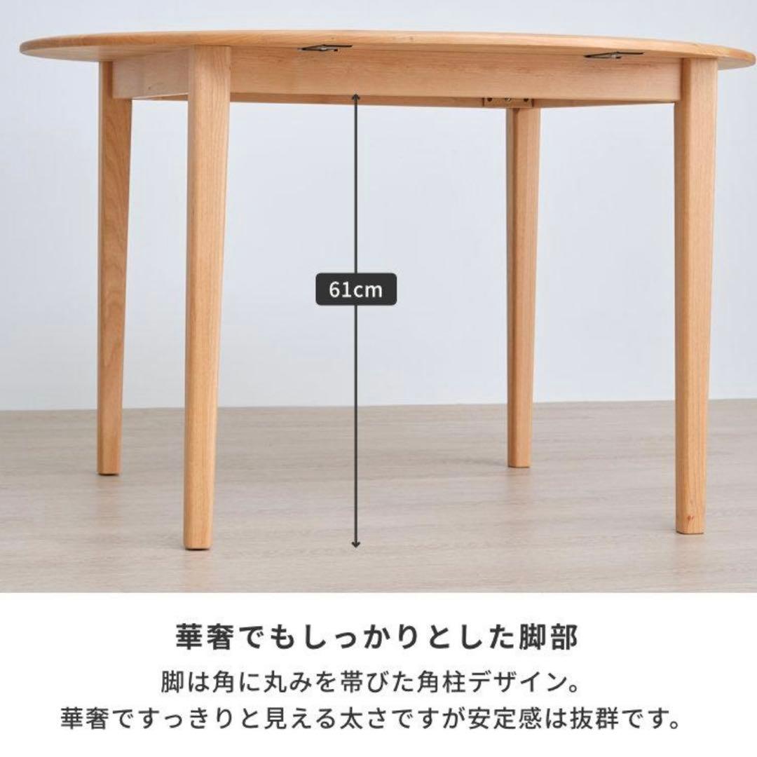 天然木　無垢　ラウンドテーブル　円形テーブル