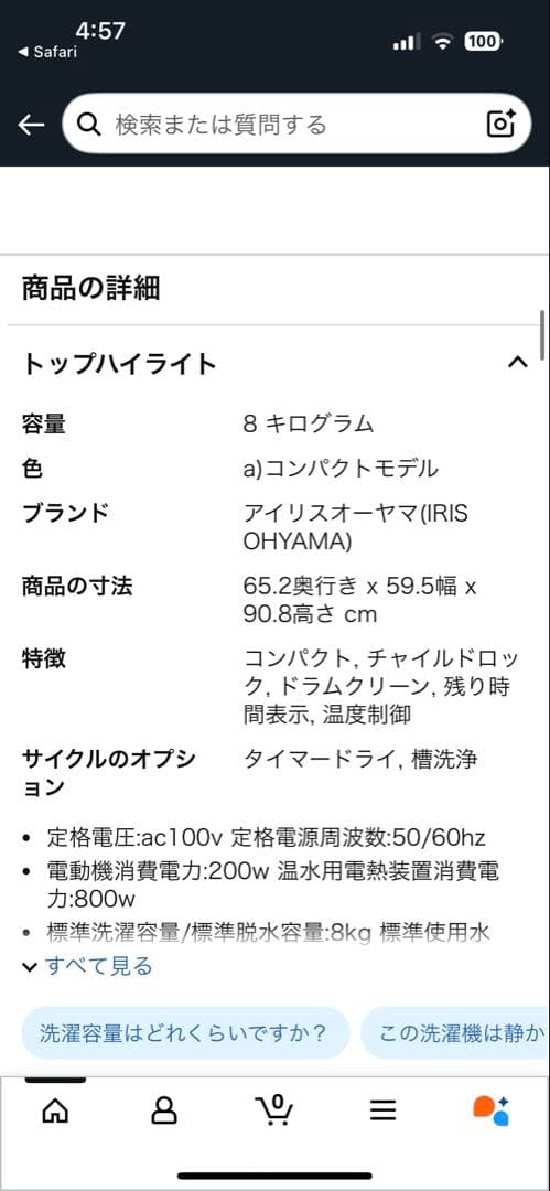 乾燥経路クリーニング・動作確認済 美品アイリスオーヤマ CDK832 2021y