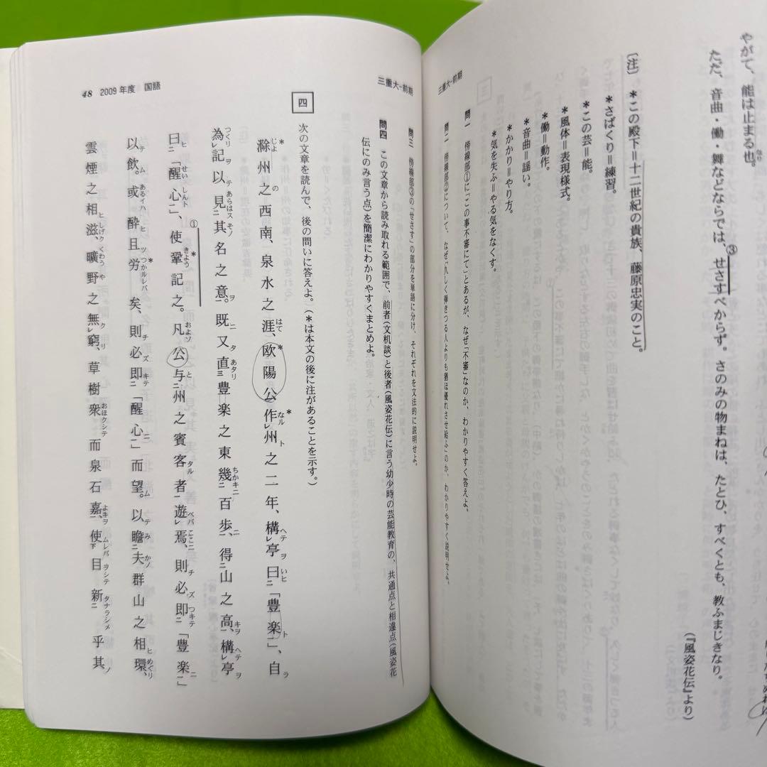 4冊セット　KENDOCHORAI