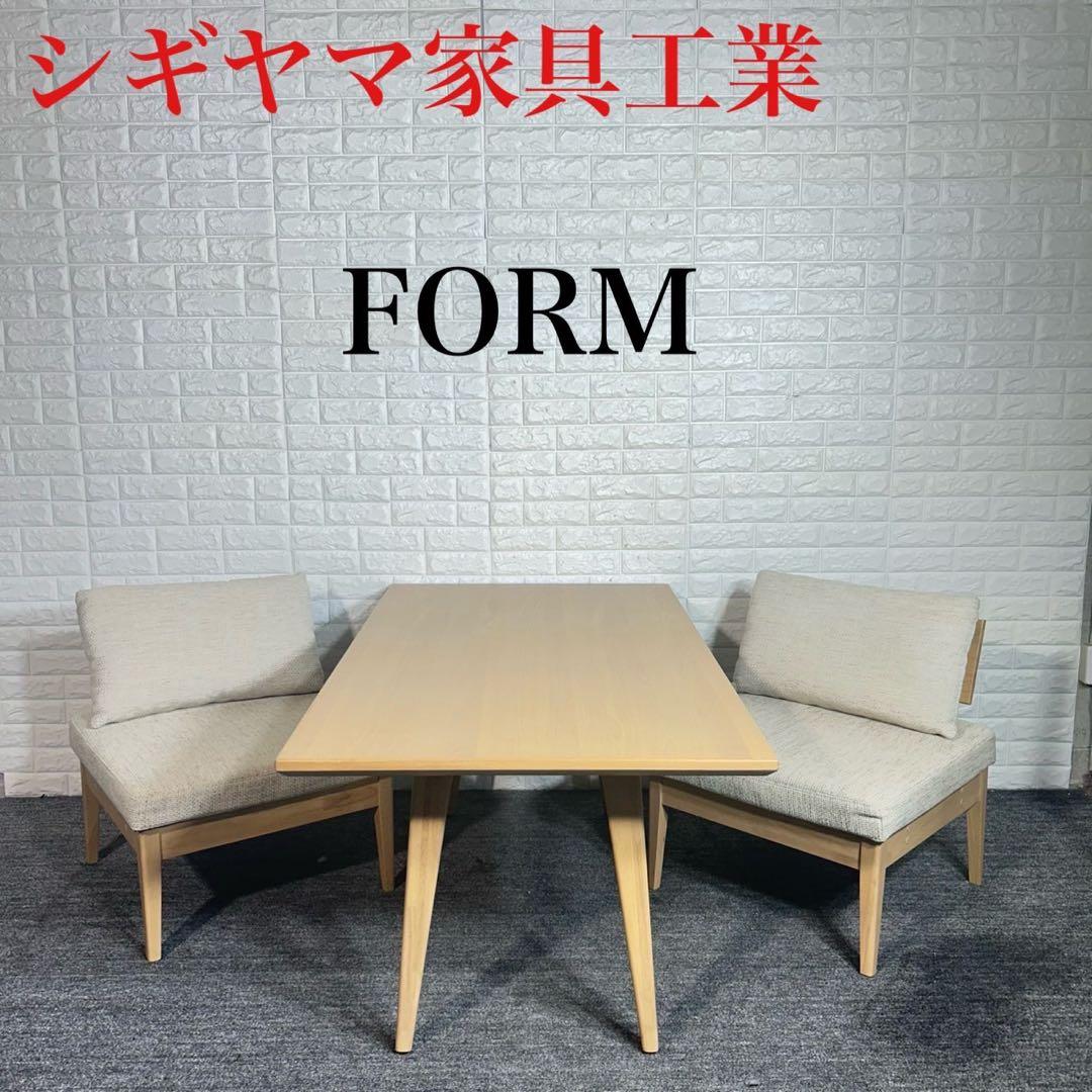 シギヤマ家具工業 ダイニングセット ベンチソファ テーブル 食卓 F038