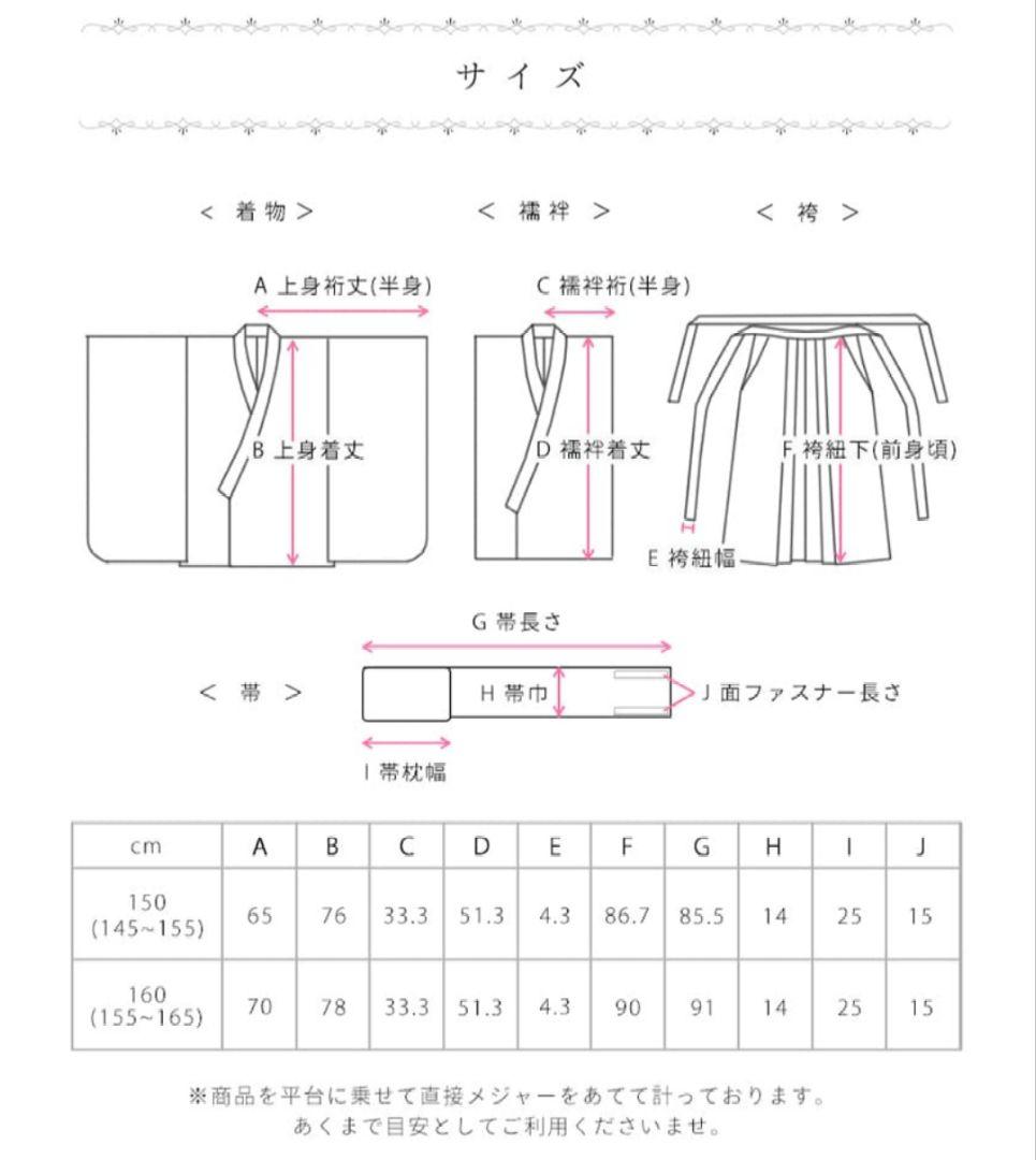 アリサナ　小学生　卒業式　袴　エンジ　パープル　グリーン　女の子　160cm