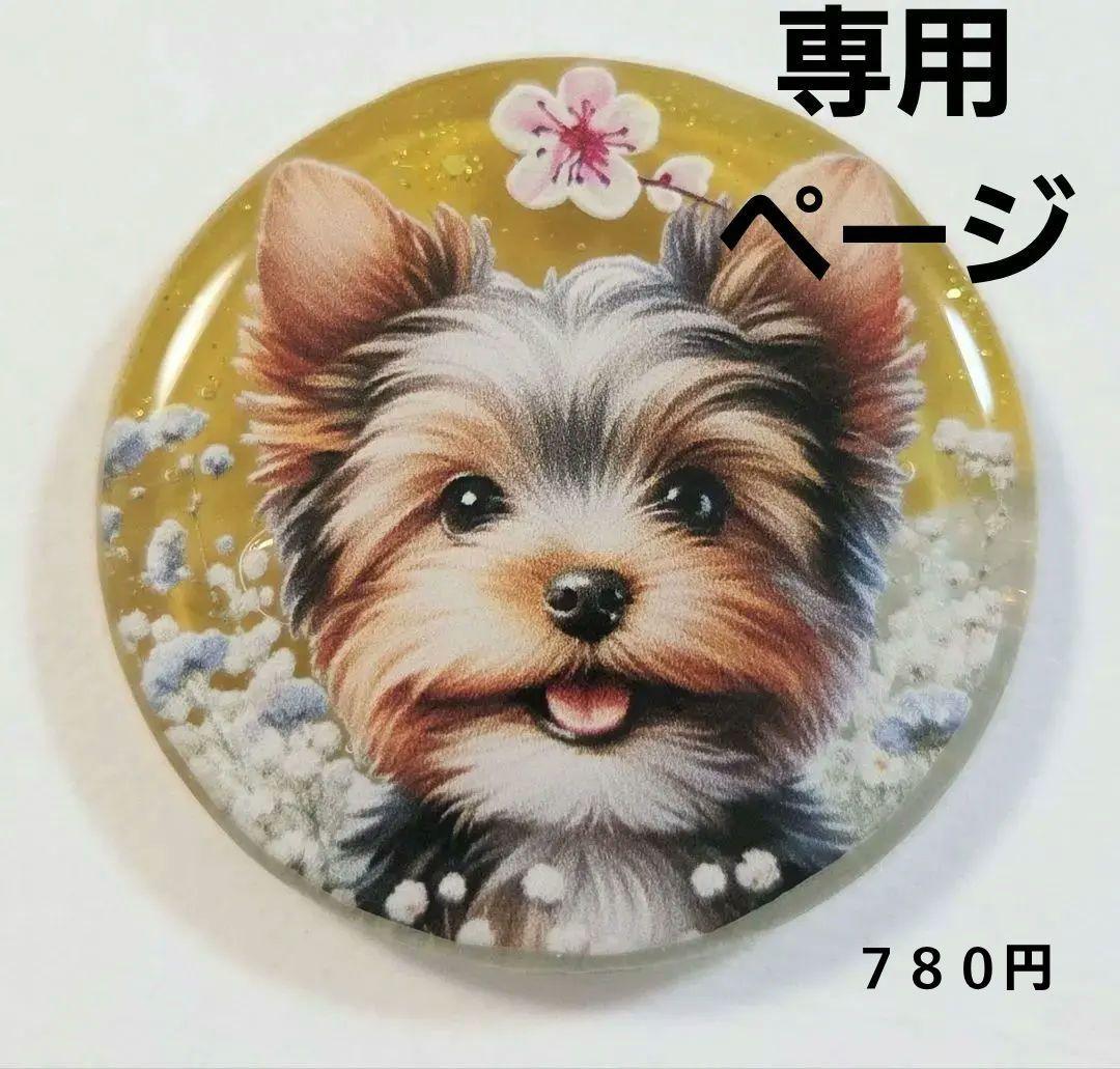 ヨークシャーテリアレジンアクセサリー　　ヨークシャーテリアネックレス