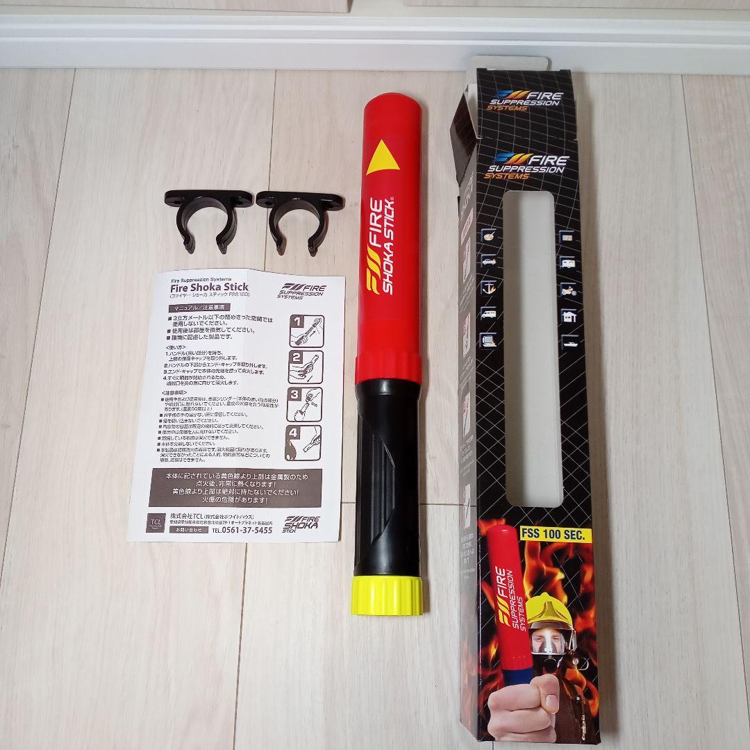【新品 未使用】ファイヤーショーカスティック1本 防災対策