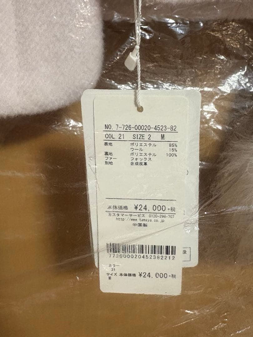 Chuuchiru 新品 LODISPOTTOロディスポット