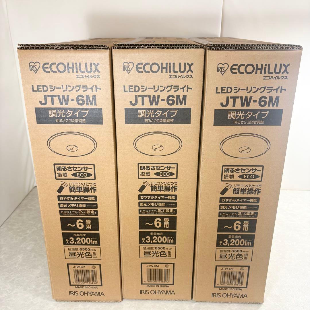 IRIS OHYAMA LEDシーリングライト 3点セット JTW-6M 6畳用