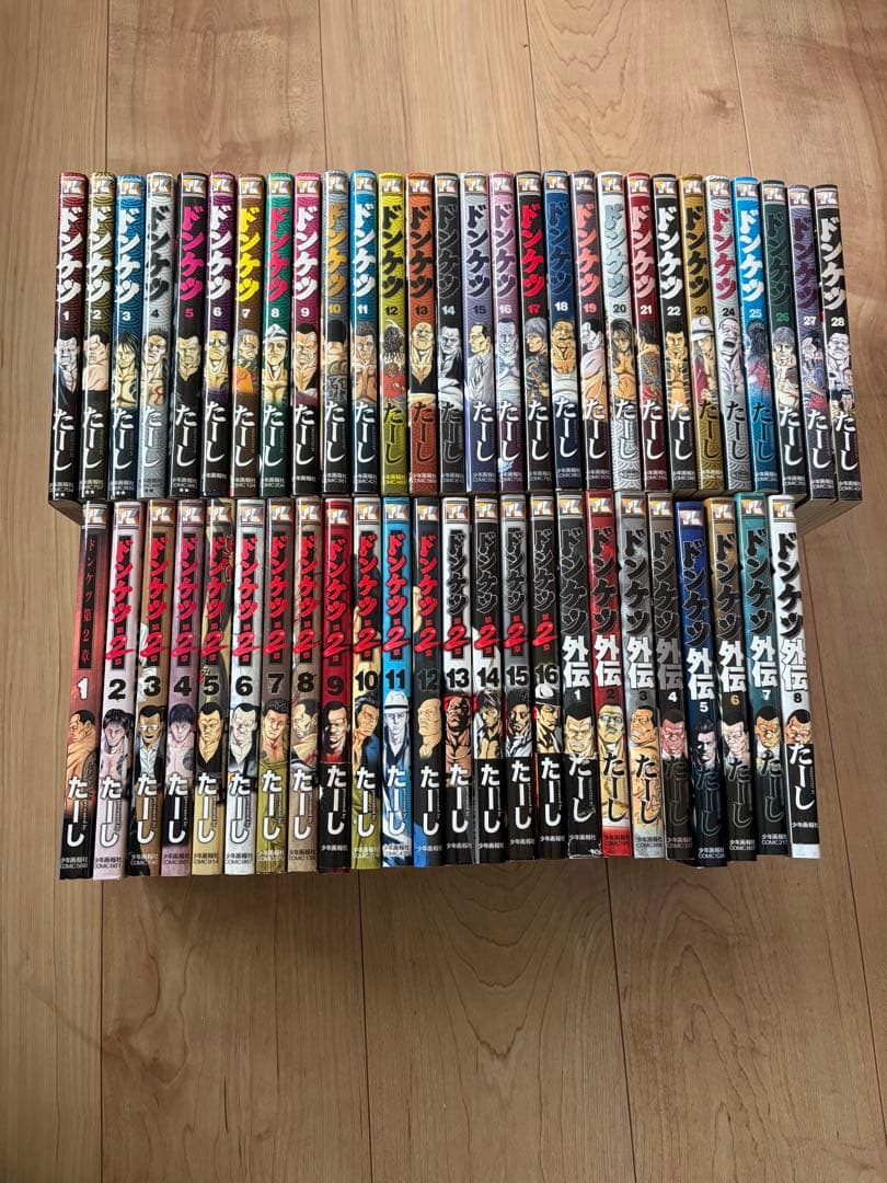 ドンケツ　全巻＋外伝　全巻＋第二章　全巻　52冊セット