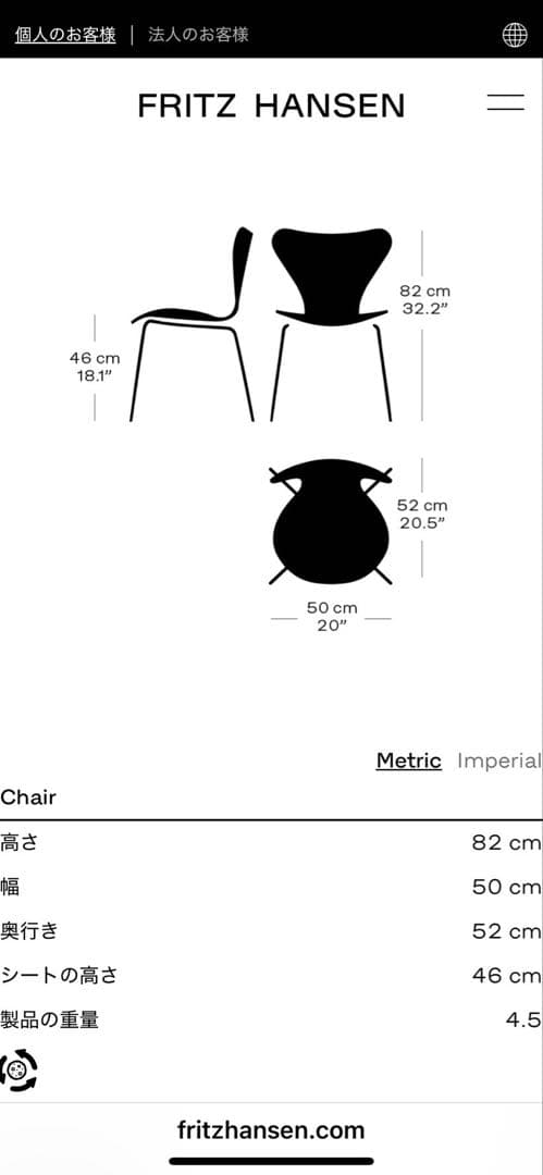 ④ UNA　フリッツハンセン・セブンチェア（1脚の価格です）