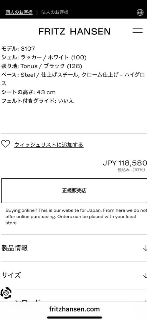 ④ UNA　フリッツハンセン・セブンチェア（1脚の価格です）