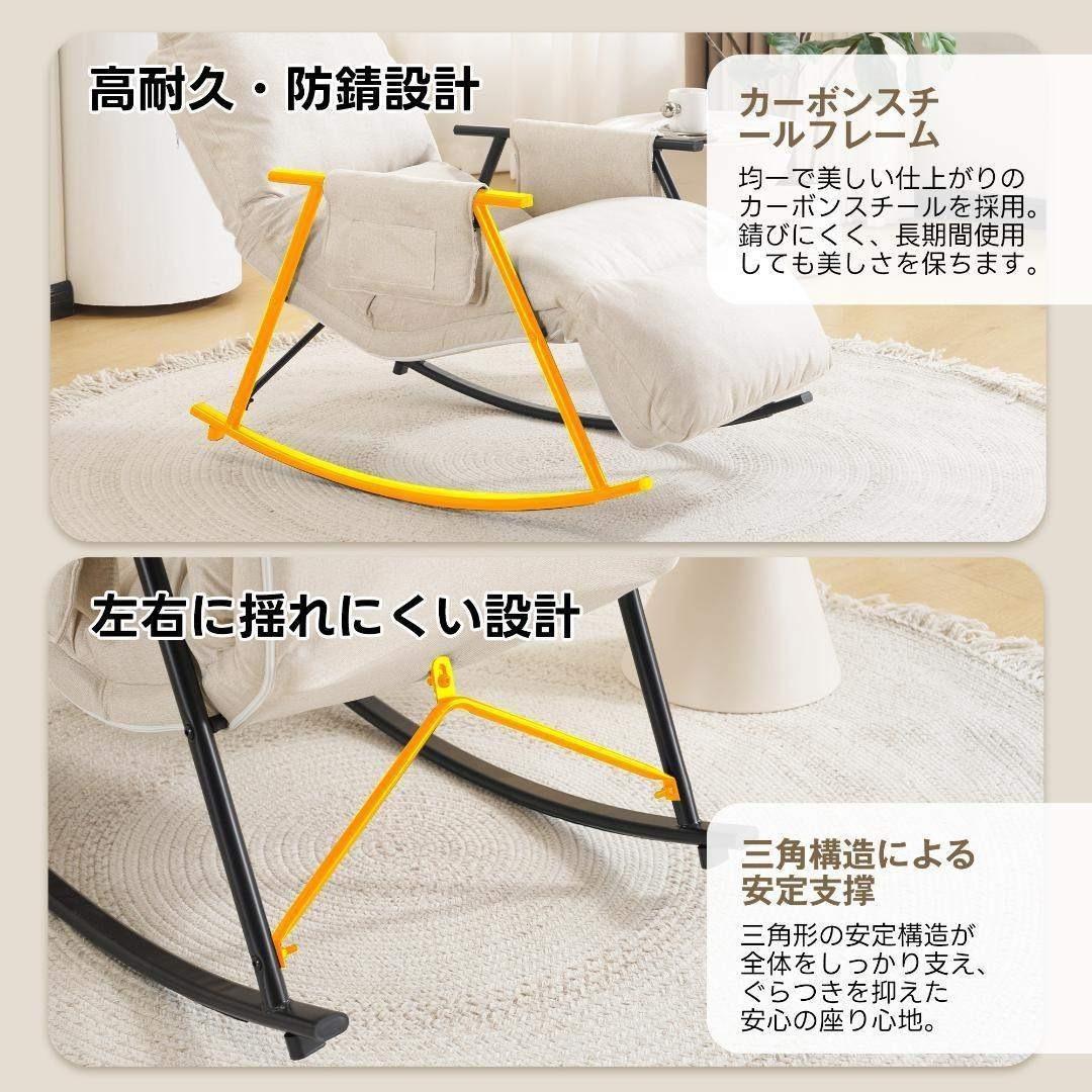 ロッキングチェア リラックスチェア 多段階調節 揺れる椅子 ふわふわ リビング