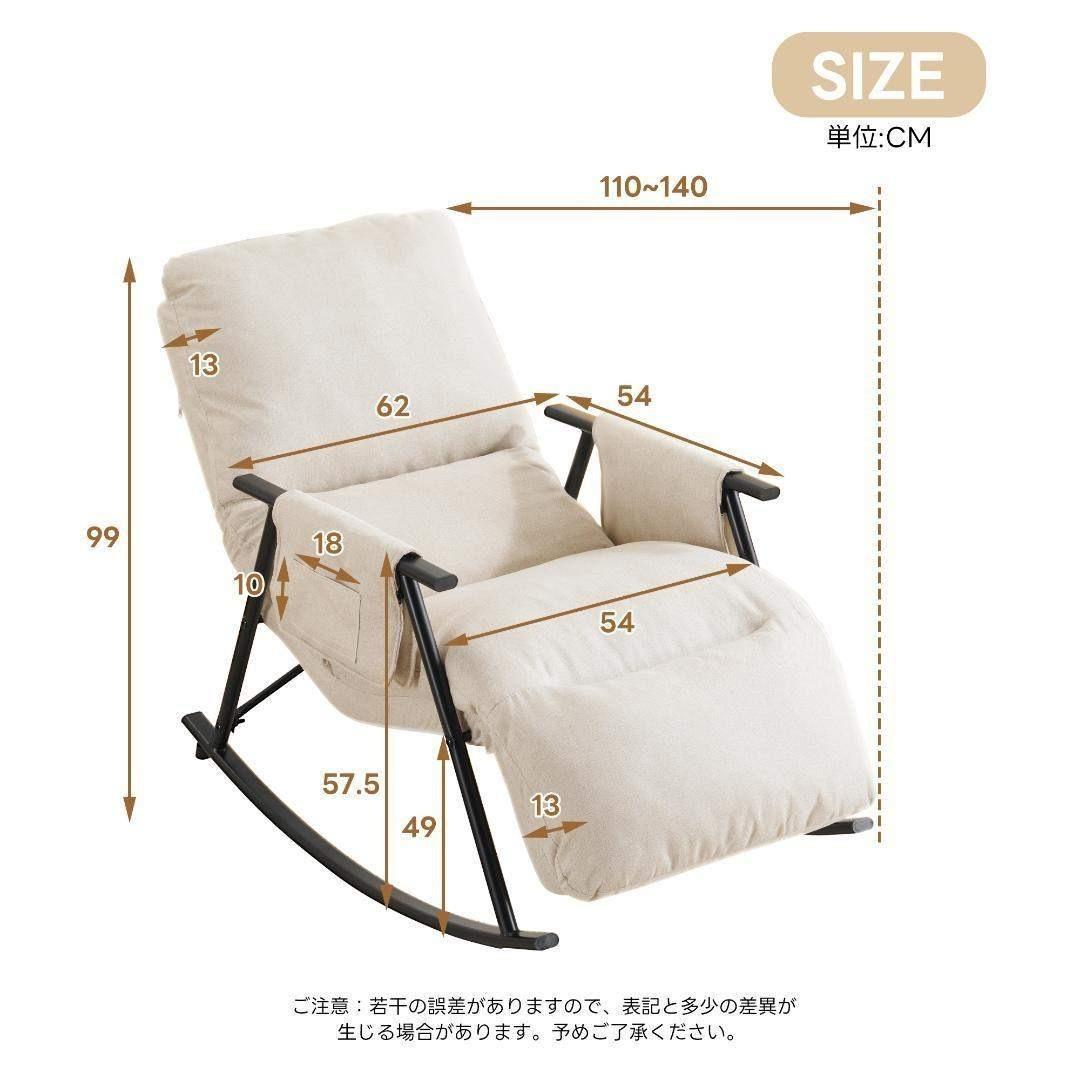 ロッキングチェア リラックスチェア 多段階調節 揺れる椅子 ふわふわ リビング