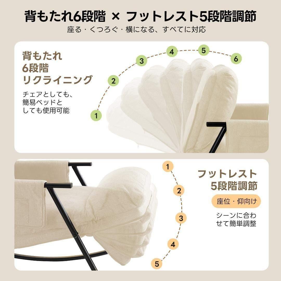 ロッキングチェア リラックスチェア 多段階調節 揺れる椅子 ふわふわ リビング