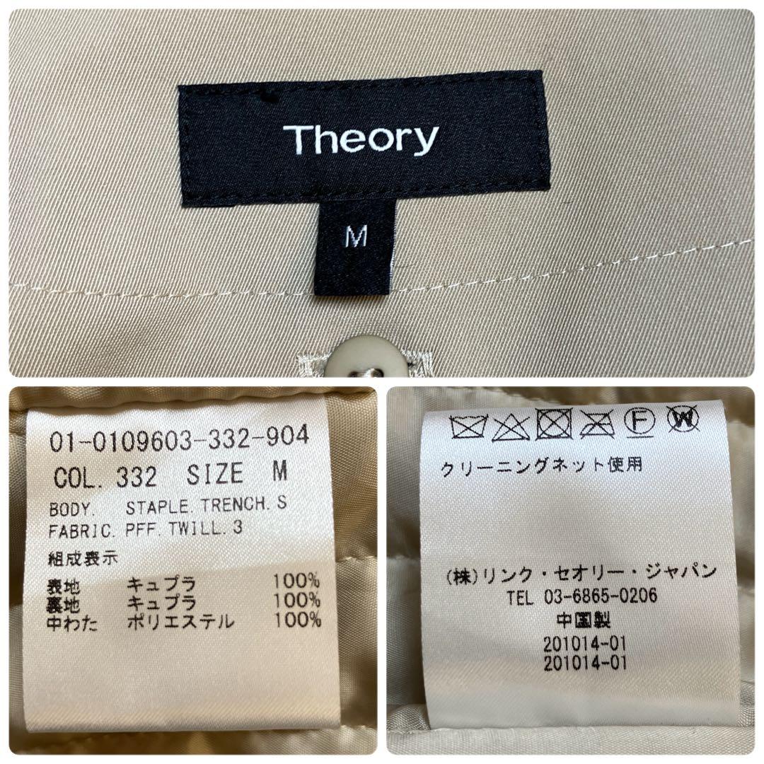 近年 セオリー Twill 3 Staple trench トレンチコート