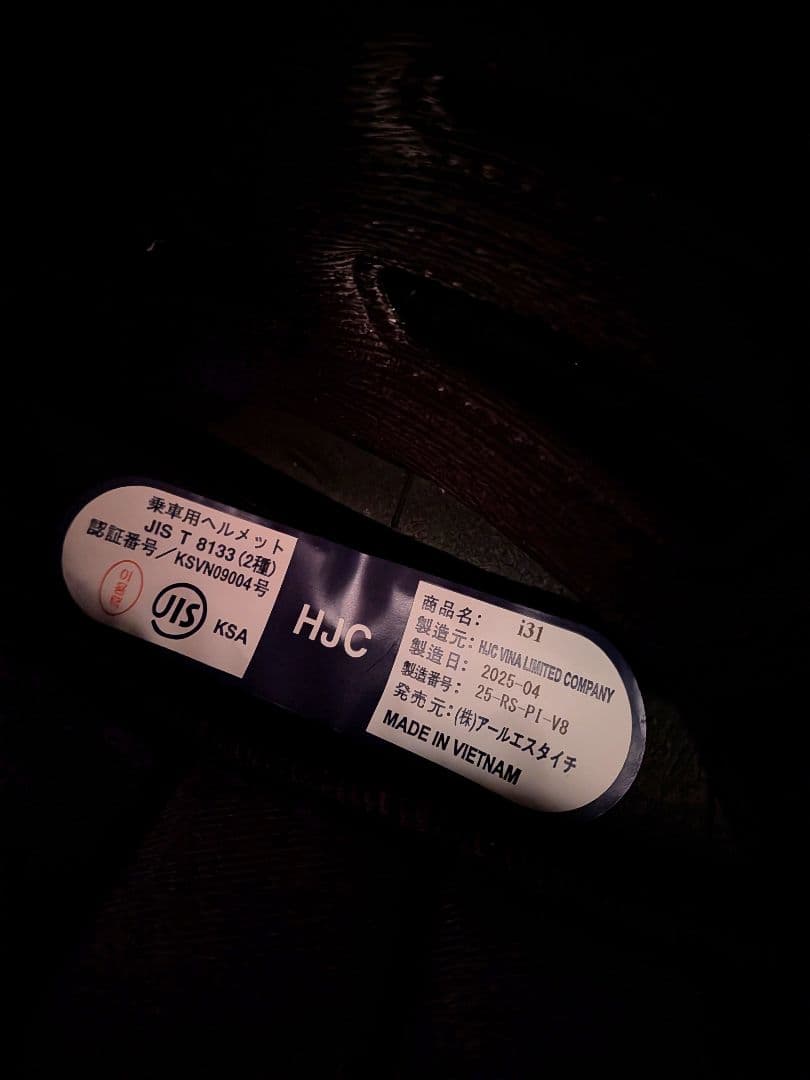 HJC i31 リノ オレンジ L サイズ　美品　2025製　ジェットヘルメット