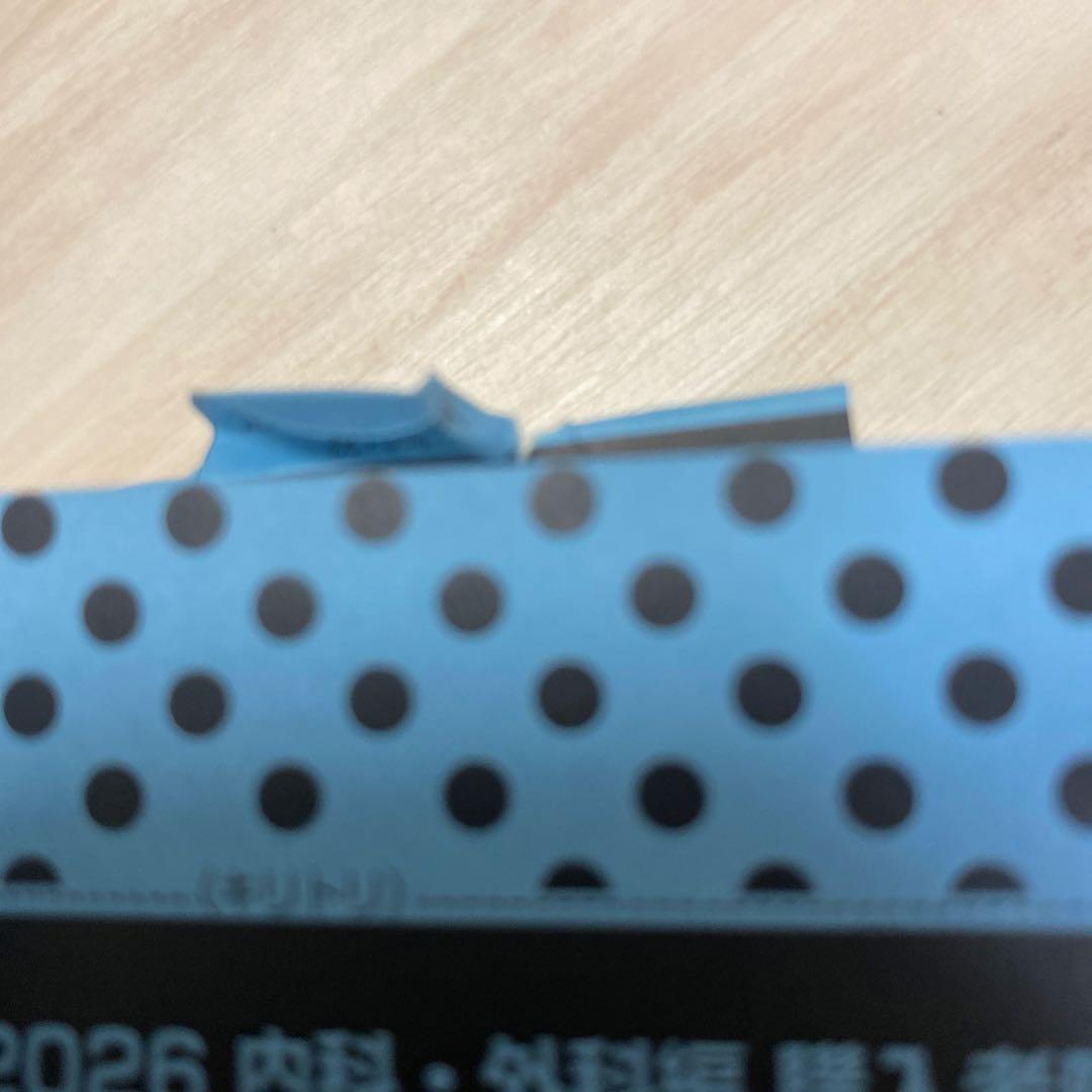 year note 2026 第35版 内科・外科（全て未使用）