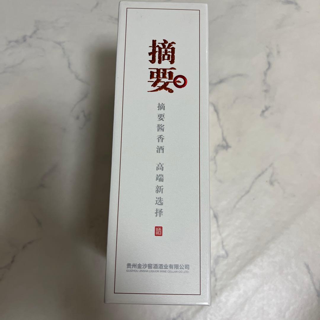 貴州茅台酒　MAOTAI 白酒中国酒& 貴州金沙 摘要 ZHAI YAO 白酒