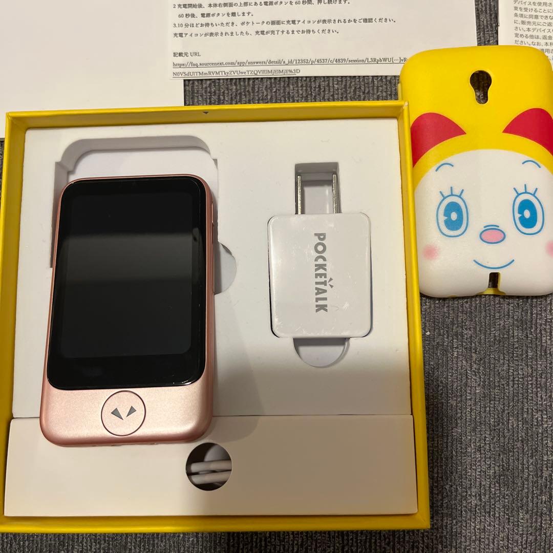 POCKETALK S ローズゴールド 付属物全てあり