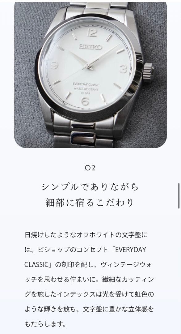 ビショップ 別注 seiko 状態良好