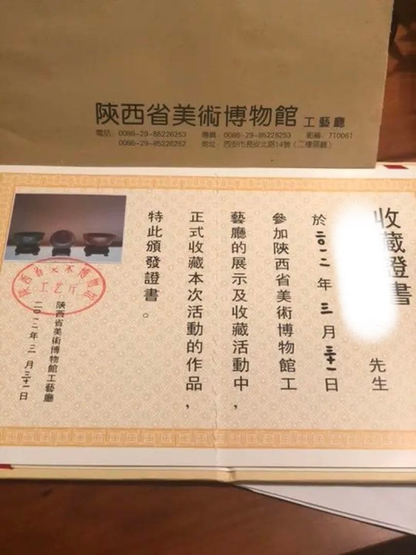 中国博物館所蔵　翡翠２つ、水晶一つの三点セット