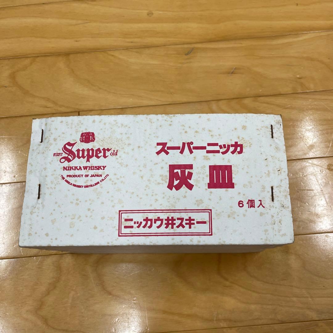 ニッカウヰスキー スーパー二ッカ灰皿 6個入り