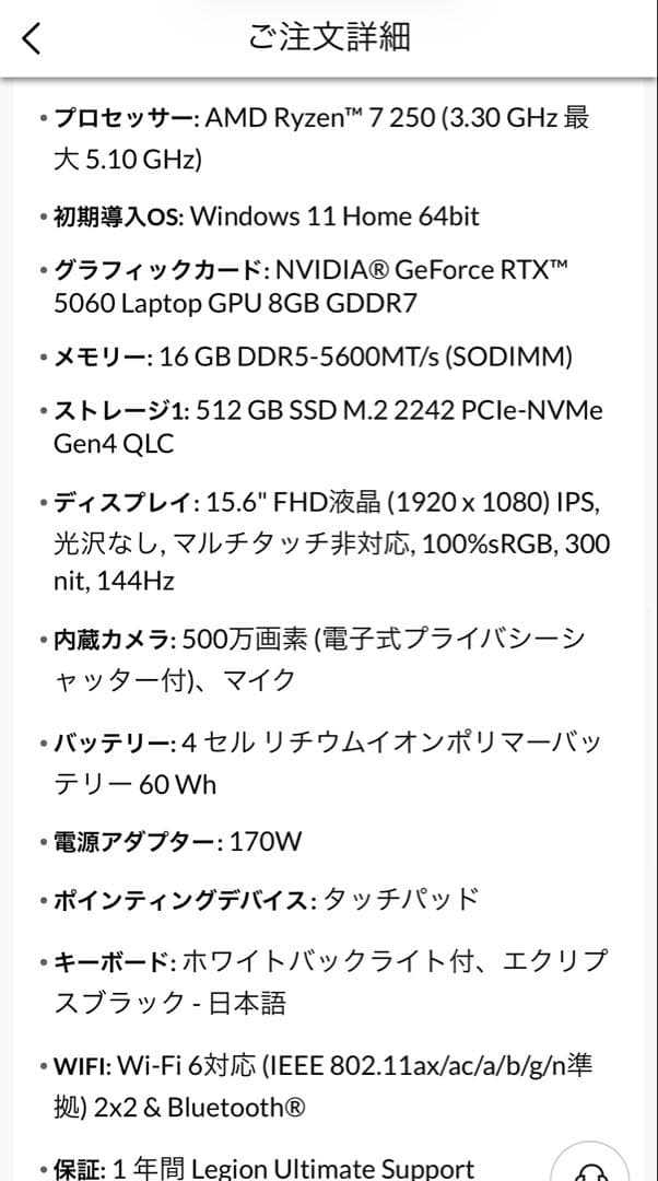 【美品】Lenovo LOQ 15AHP10 ゲーミングノートPC