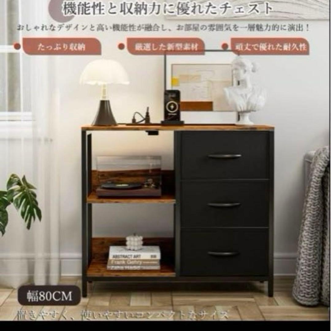 収納チェスト 棚付き リビングチェストコンセントキャビネット USBポート 黒