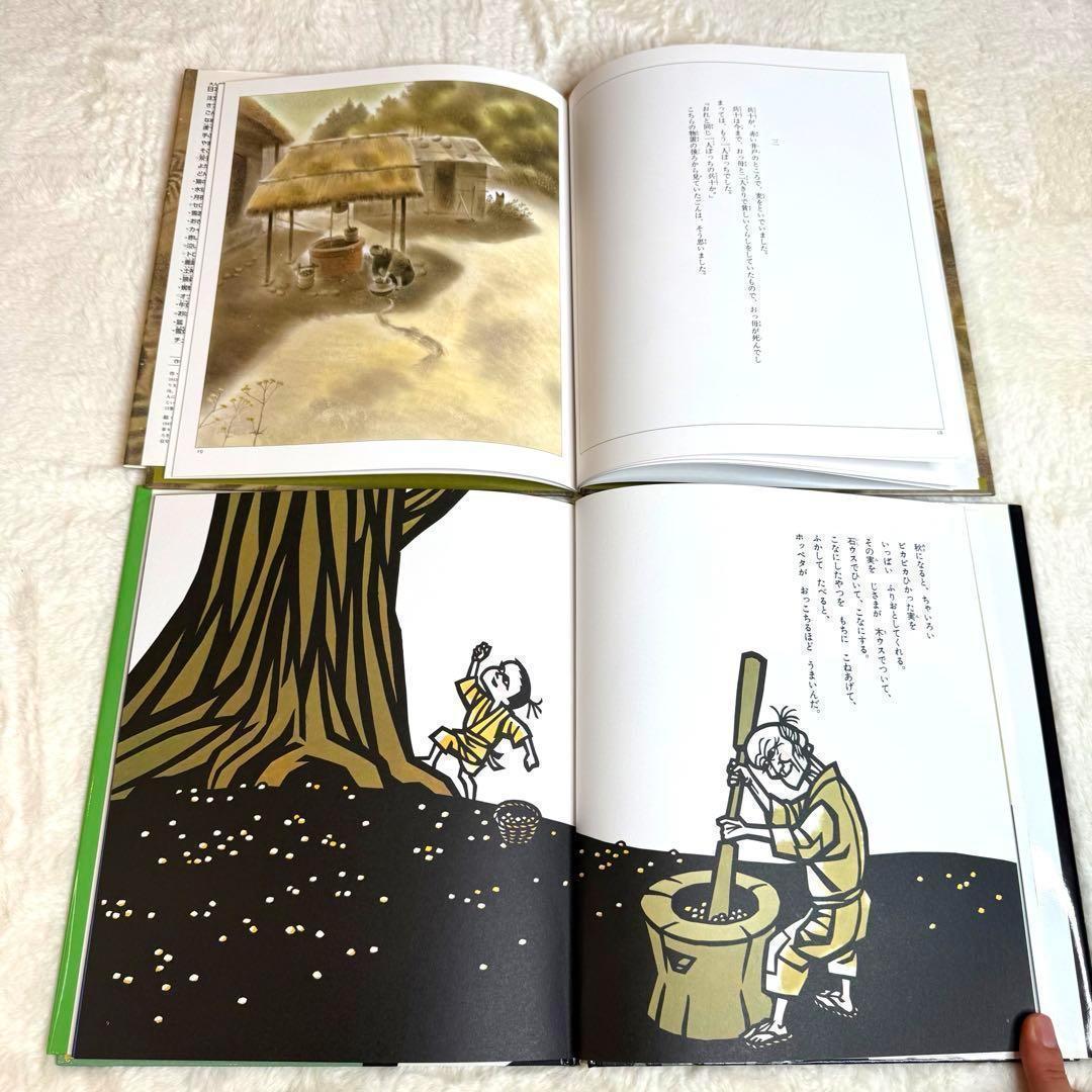 美品　3歳～低学年 人気作の絵本42冊セット くもん推薦図書など まとめ売り