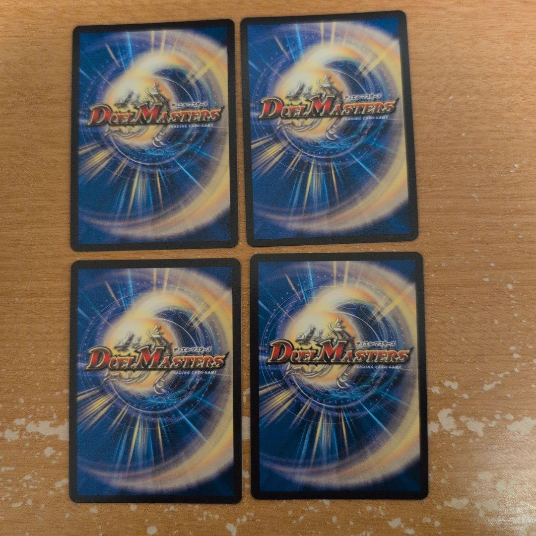 翌日発送 剣轟の団長ドギラゴン王道 4枚 メルカリ便