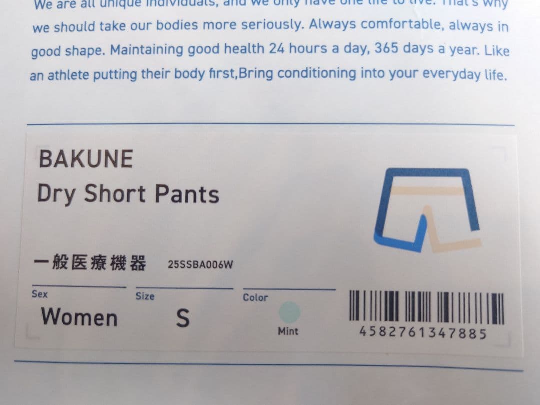 新品未使用 BAKUNE Women's 上下 半袖 ハーフパンツ S ミント