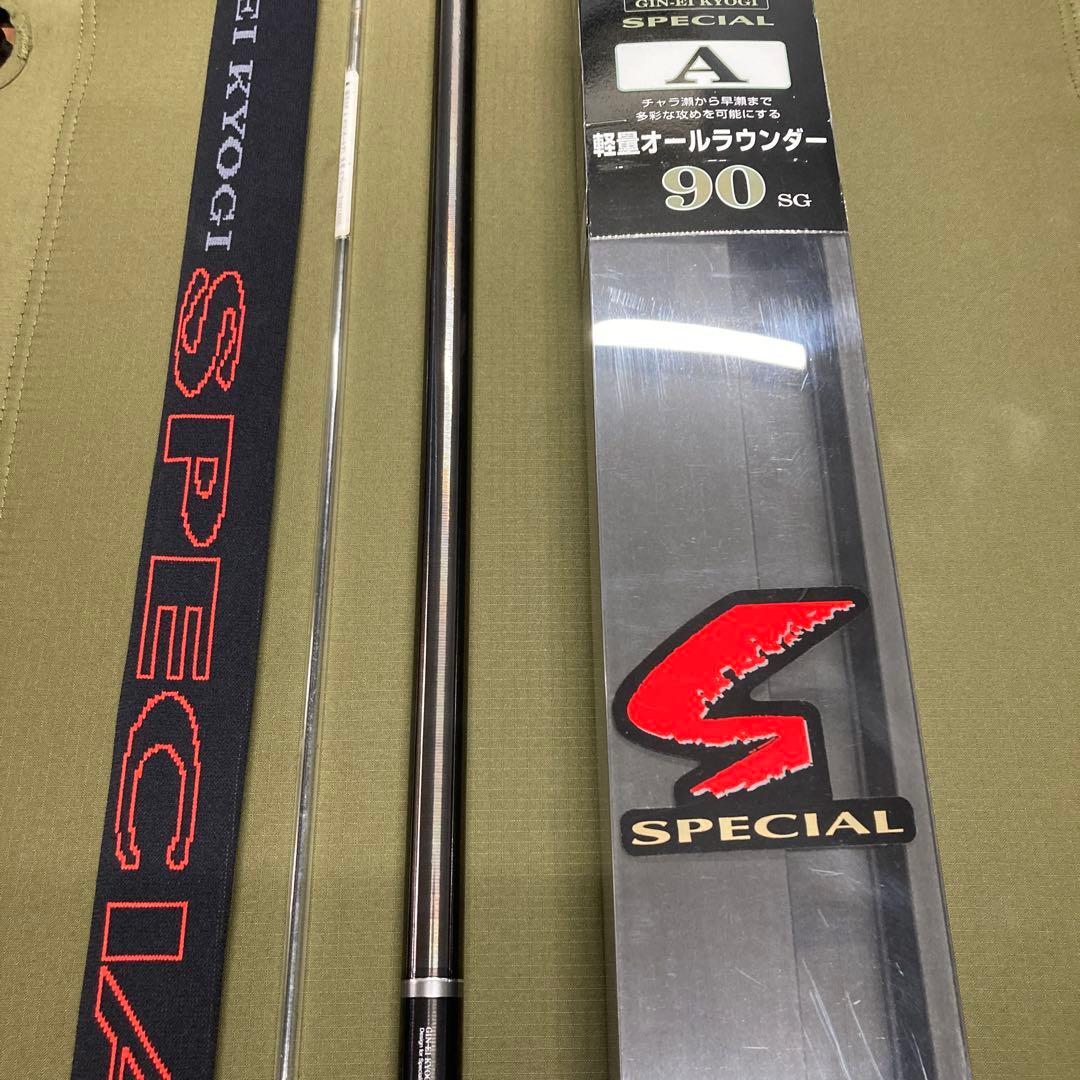 ダイワ　銀影競技スペシャルA　90SG　オートマ穂先付　9m 超軽量　200g