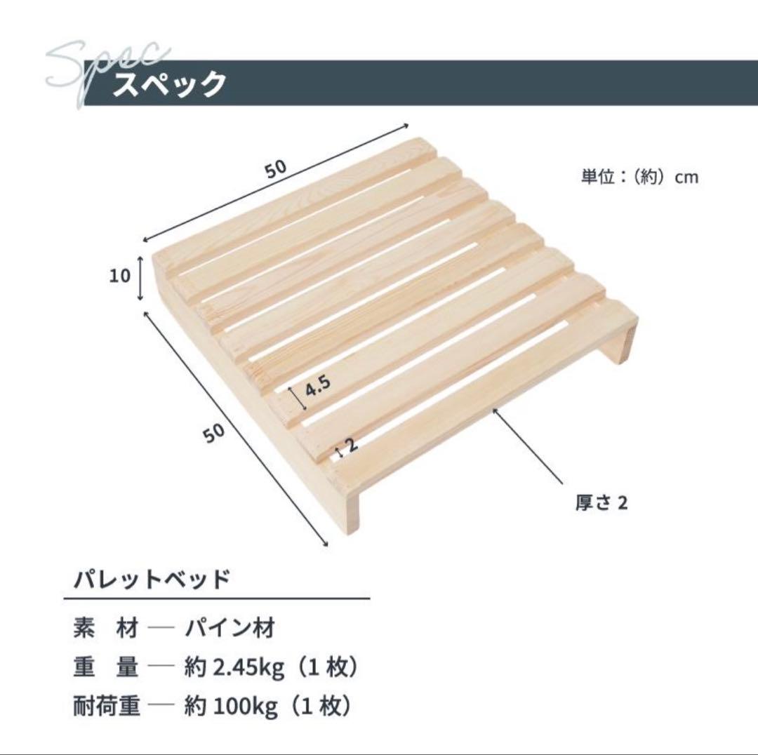 ②【２ヶ月使用】パレットベッド 8枚 すのこベッド 正方形