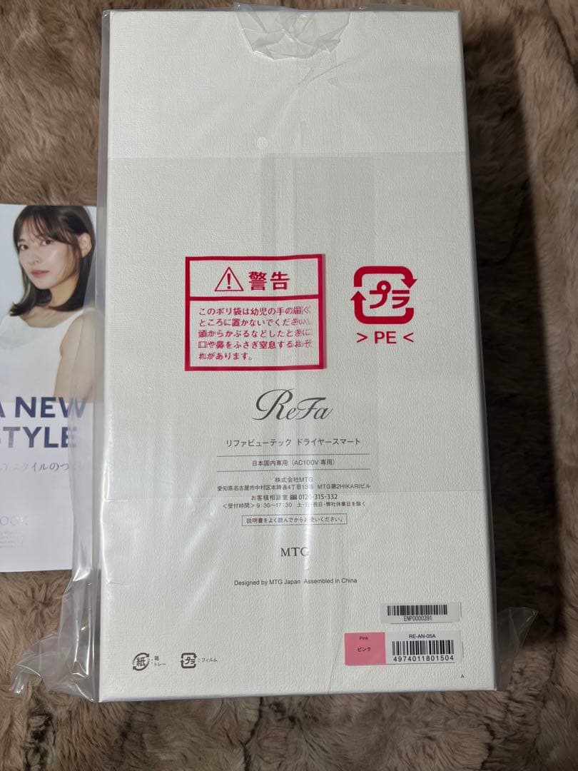 リファビューテック ドライヤースマート　ピンク