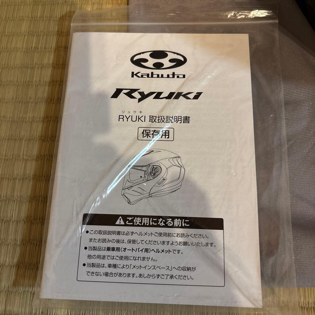 Kabuto Ryuki フルフェイスヘルメット ブルー