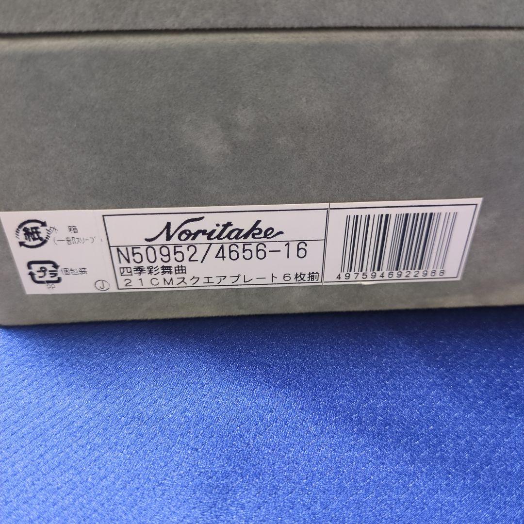 ノリタケ100th Anniversary 四季彩舞曲 6枚揃
