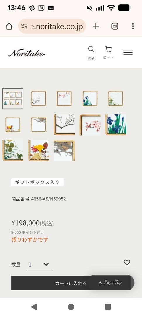 ノリタケ100th Anniversary 四季彩舞曲 6枚揃