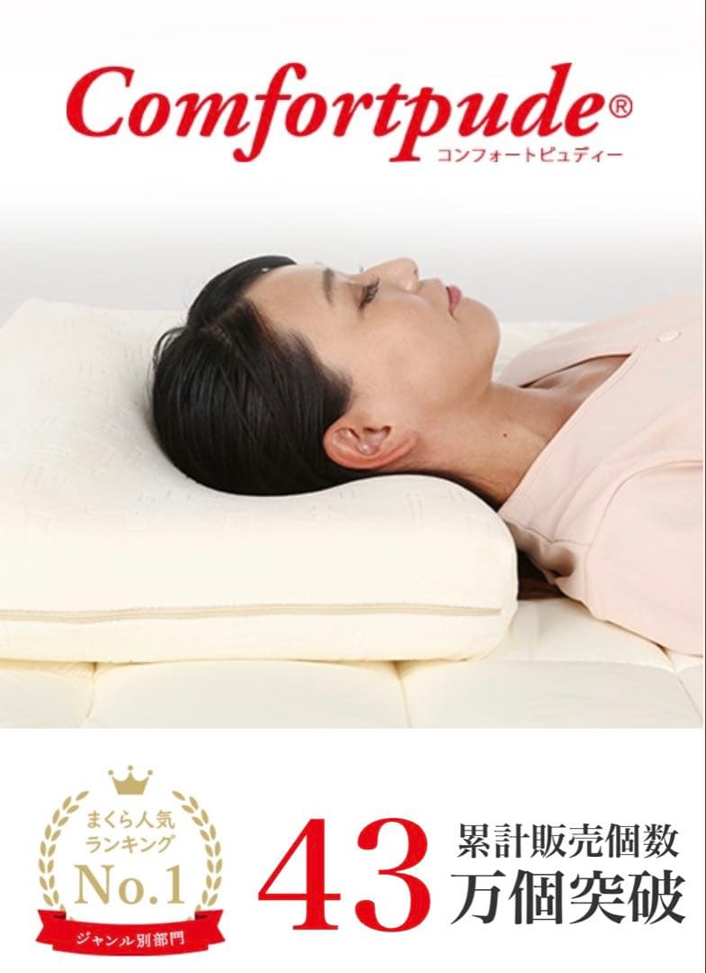 枕 Comfortpude Neckprovet Pillow