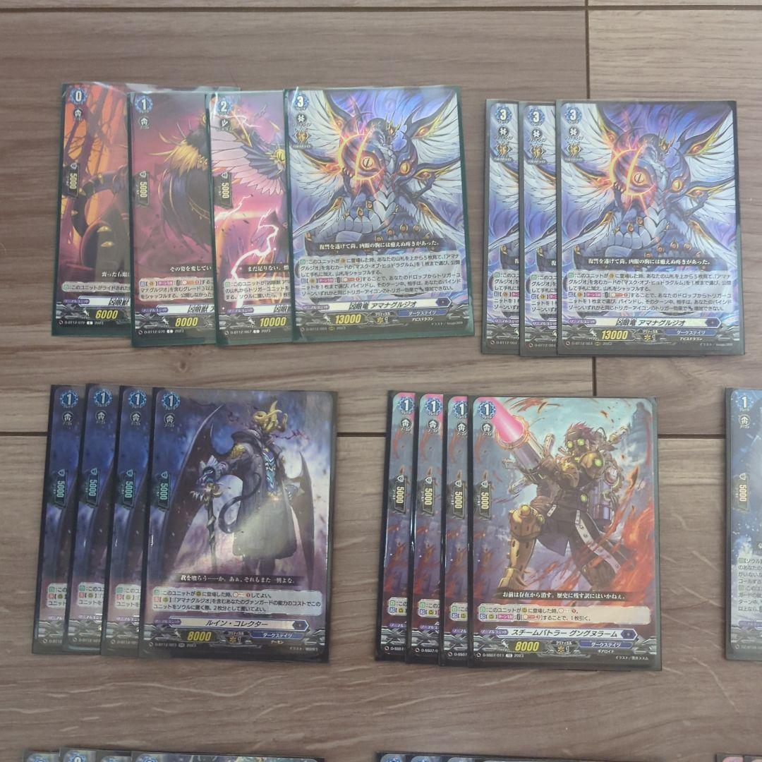 ヴァンガード　アマナグルジオデッキ