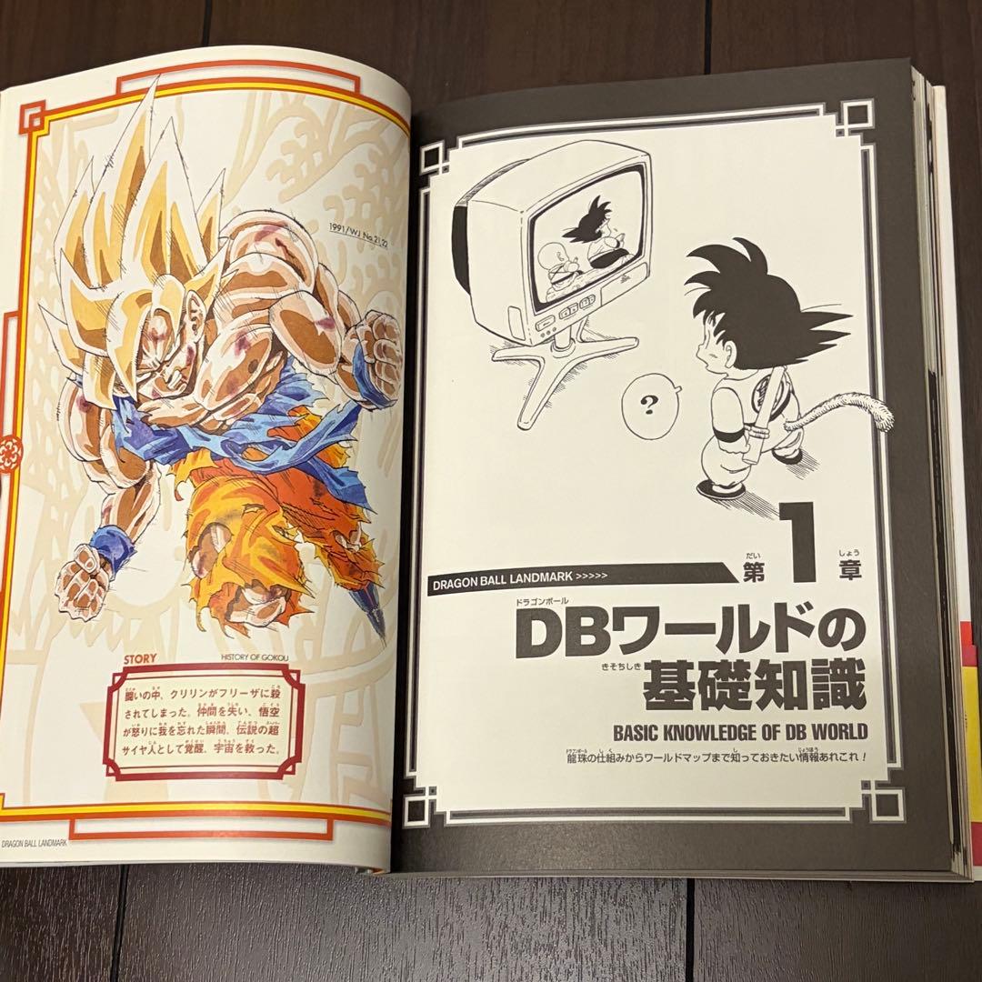 G*i様 ドラゴンボール 完全版 全巻 公式ガイド まとめ売り