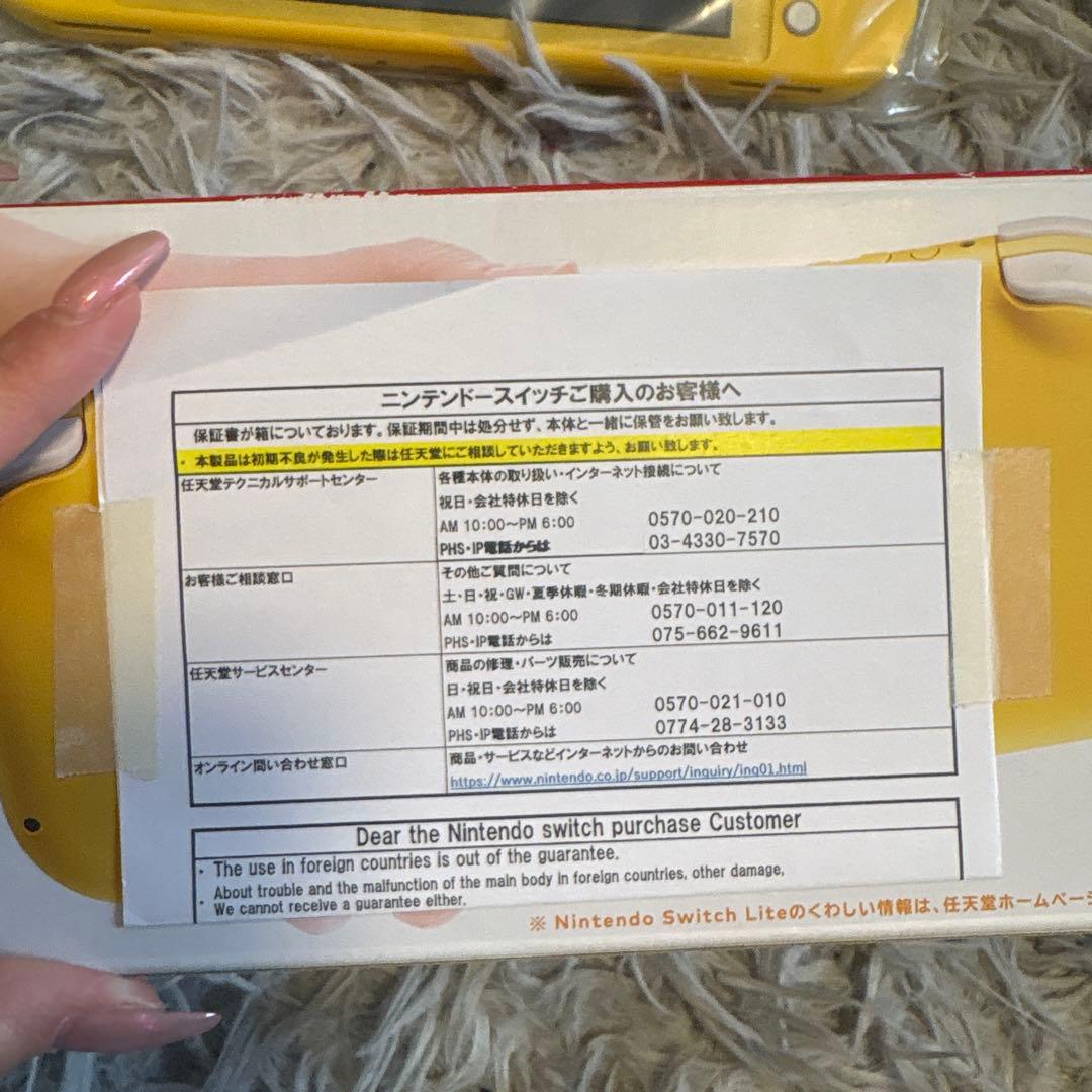 【新品未使用】Nintendo Switch Lite イエロー