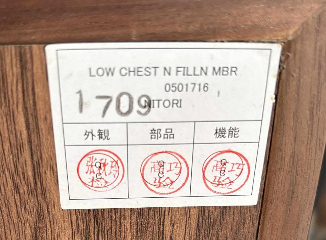 NITORI ニトリ キッチンカウンター、キッチンボード、幅120cm Used