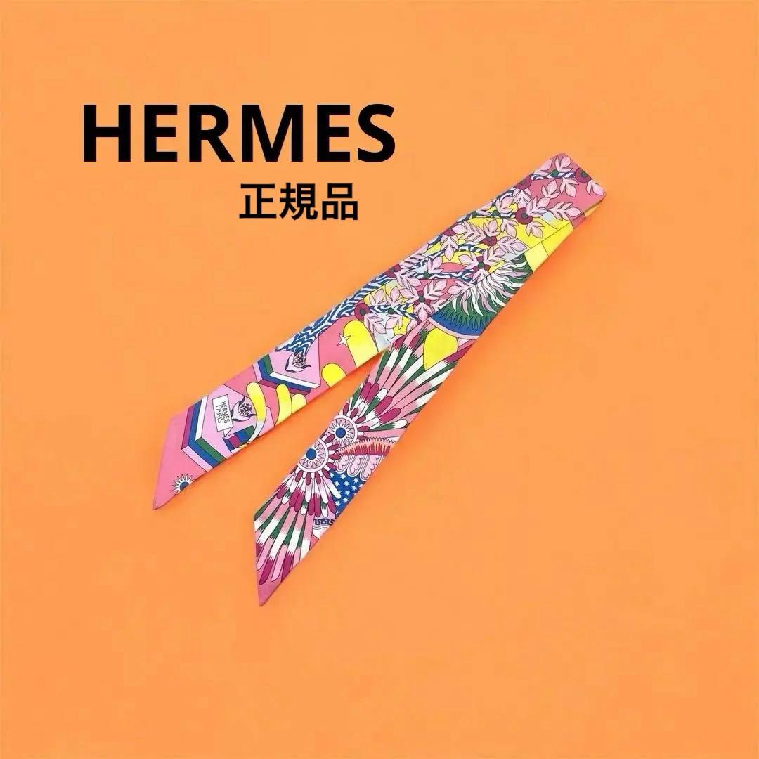 エルメス HERMES ツイリー スカーフ ピンク×黄色　マルチカラー
