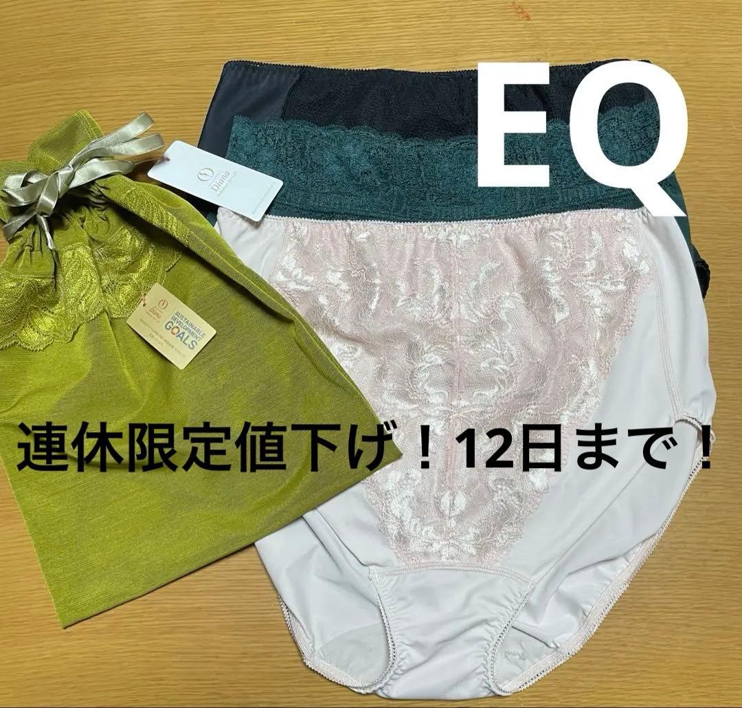 ダイアナ　ショーツ　3枚セット　EQ