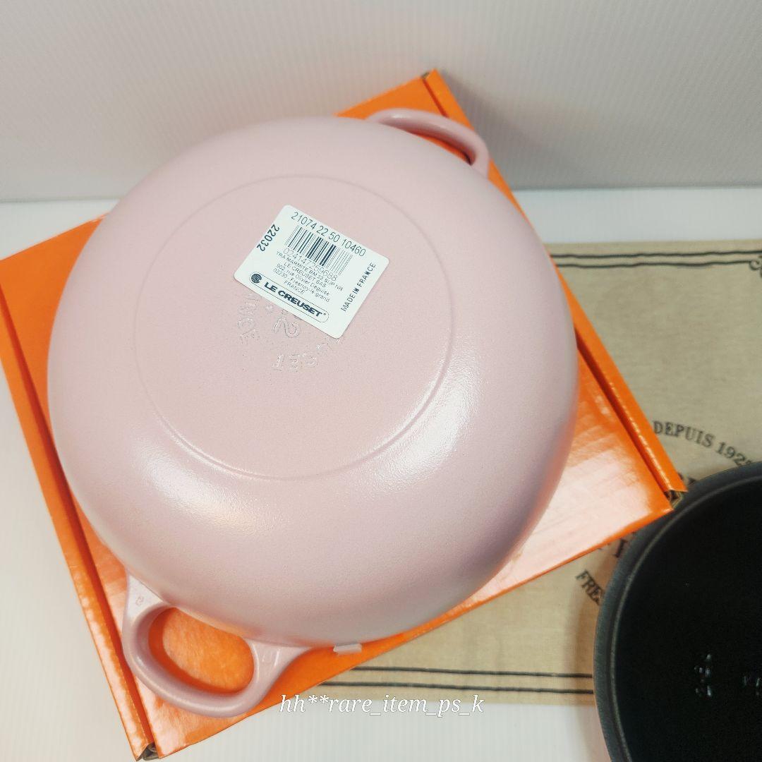 【一番手♥️様10%済】ルクルーゼ マルミット 22cm シュガーピンク