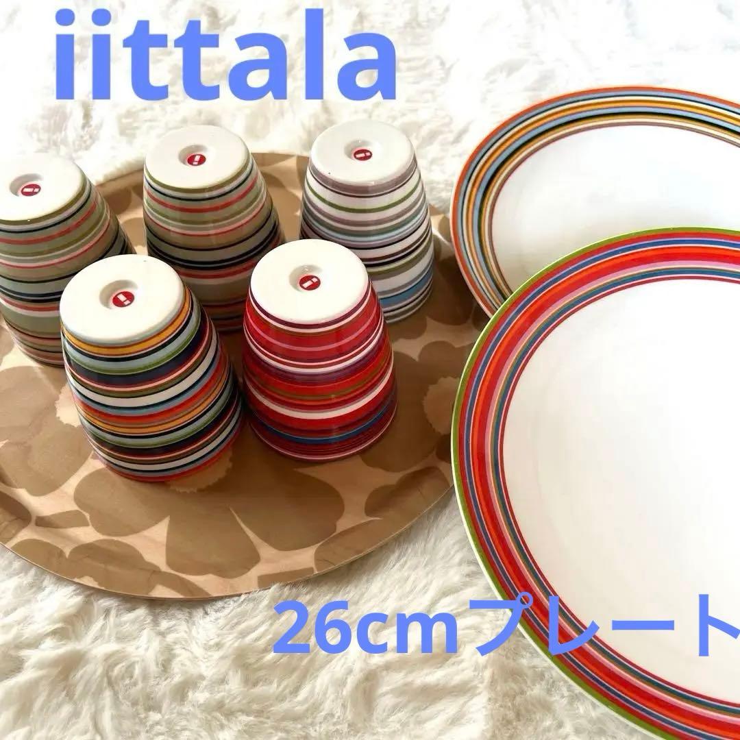 イッタラ　オリゴの食器セット7品 沢山集め過ぎたのでお安く出品