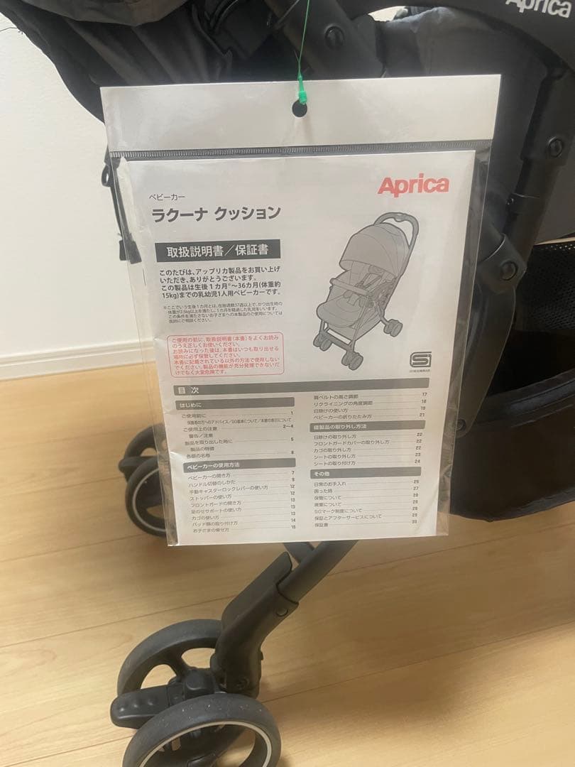 【専用】アップリカ ラクーナクッションAB　ベビーカー